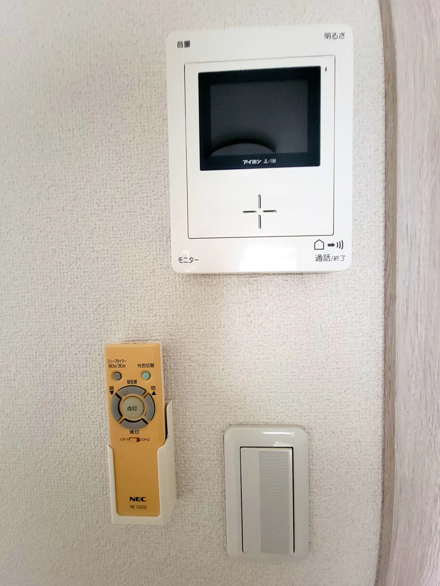 インターホン/ライトリモコン